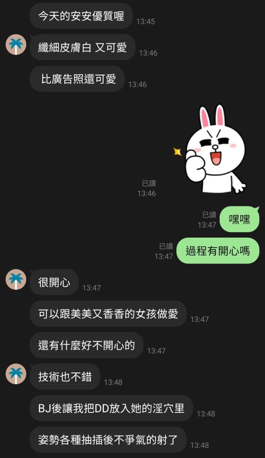 越南台中安安定點圖片