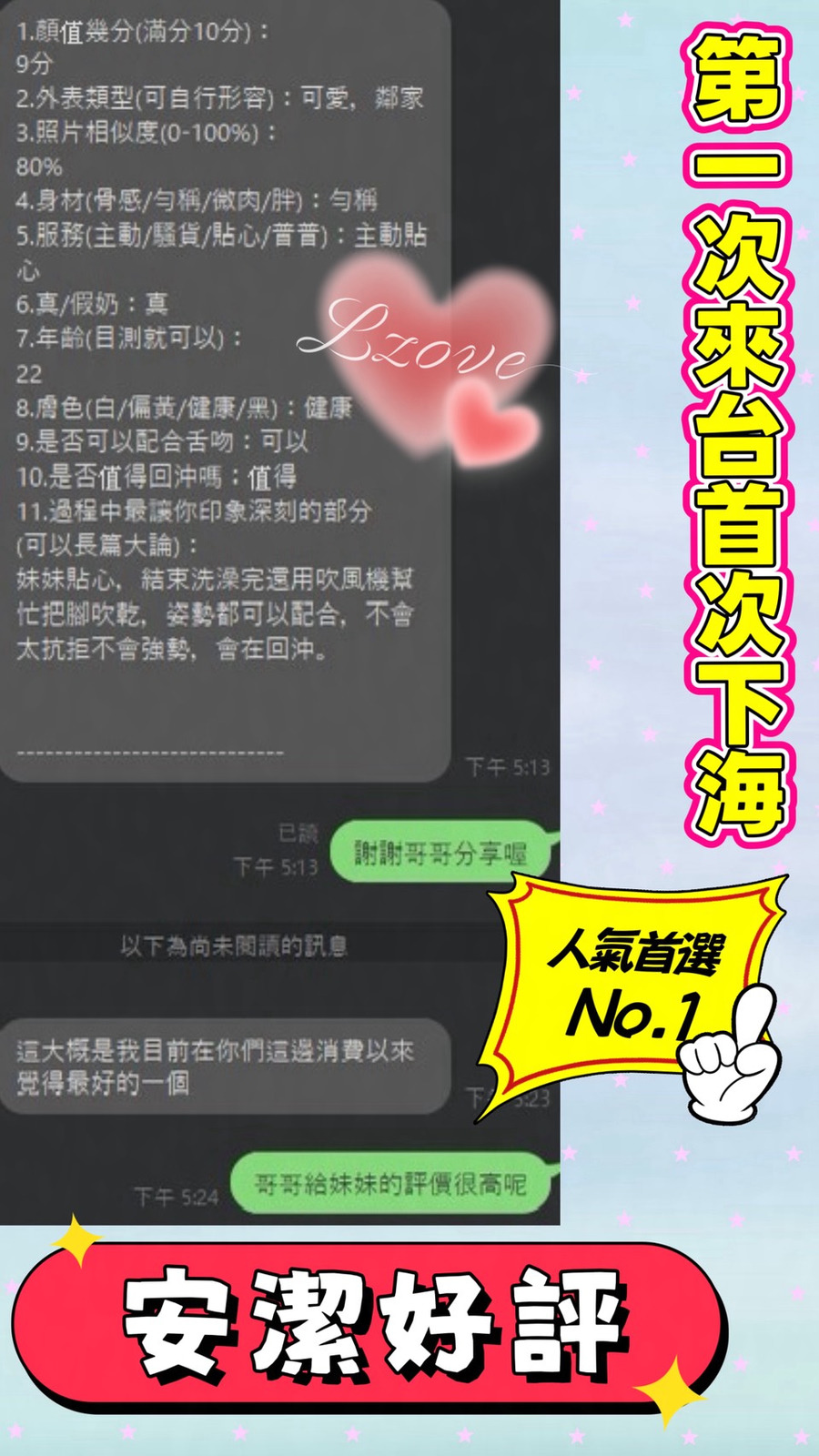 越南台中安潔定點圖片