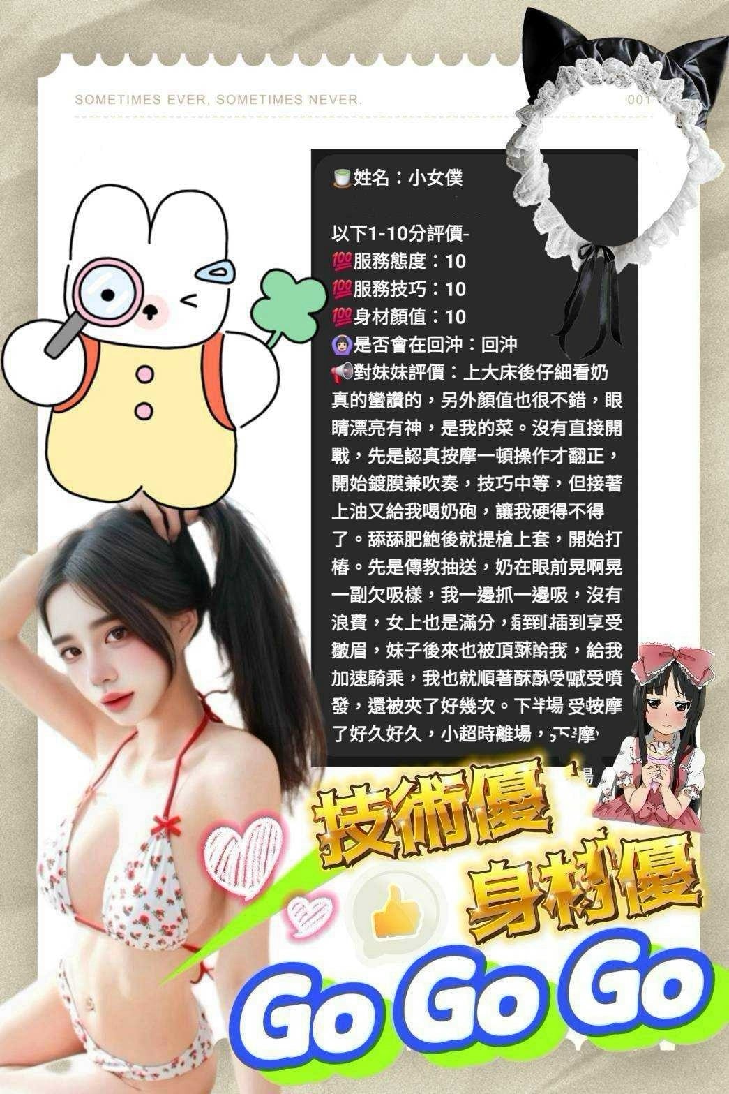 越南台中小女僕定點圖片