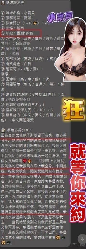 越南台中小寶貝定點圖片