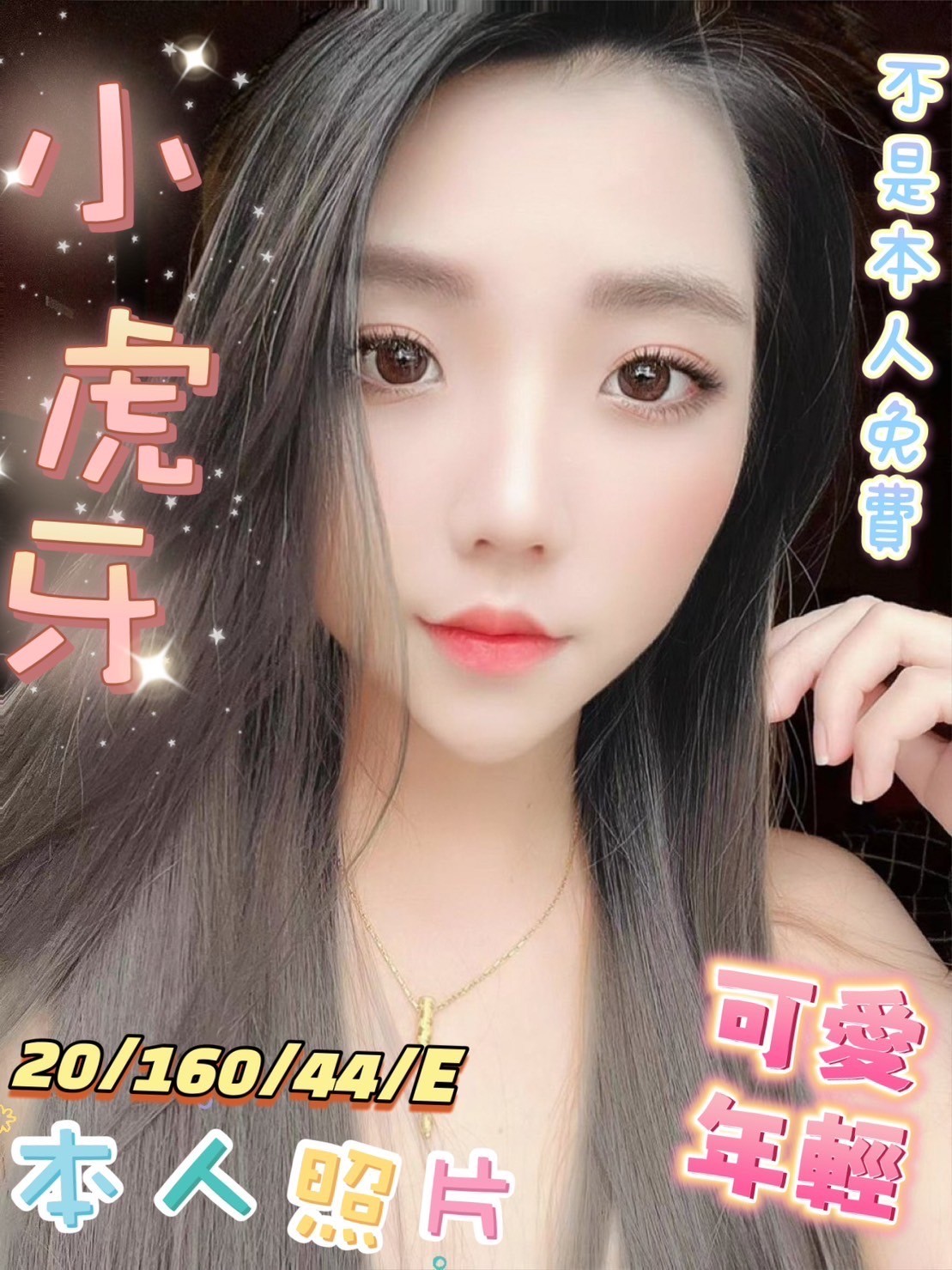 越南台中小虎牙定點圖片