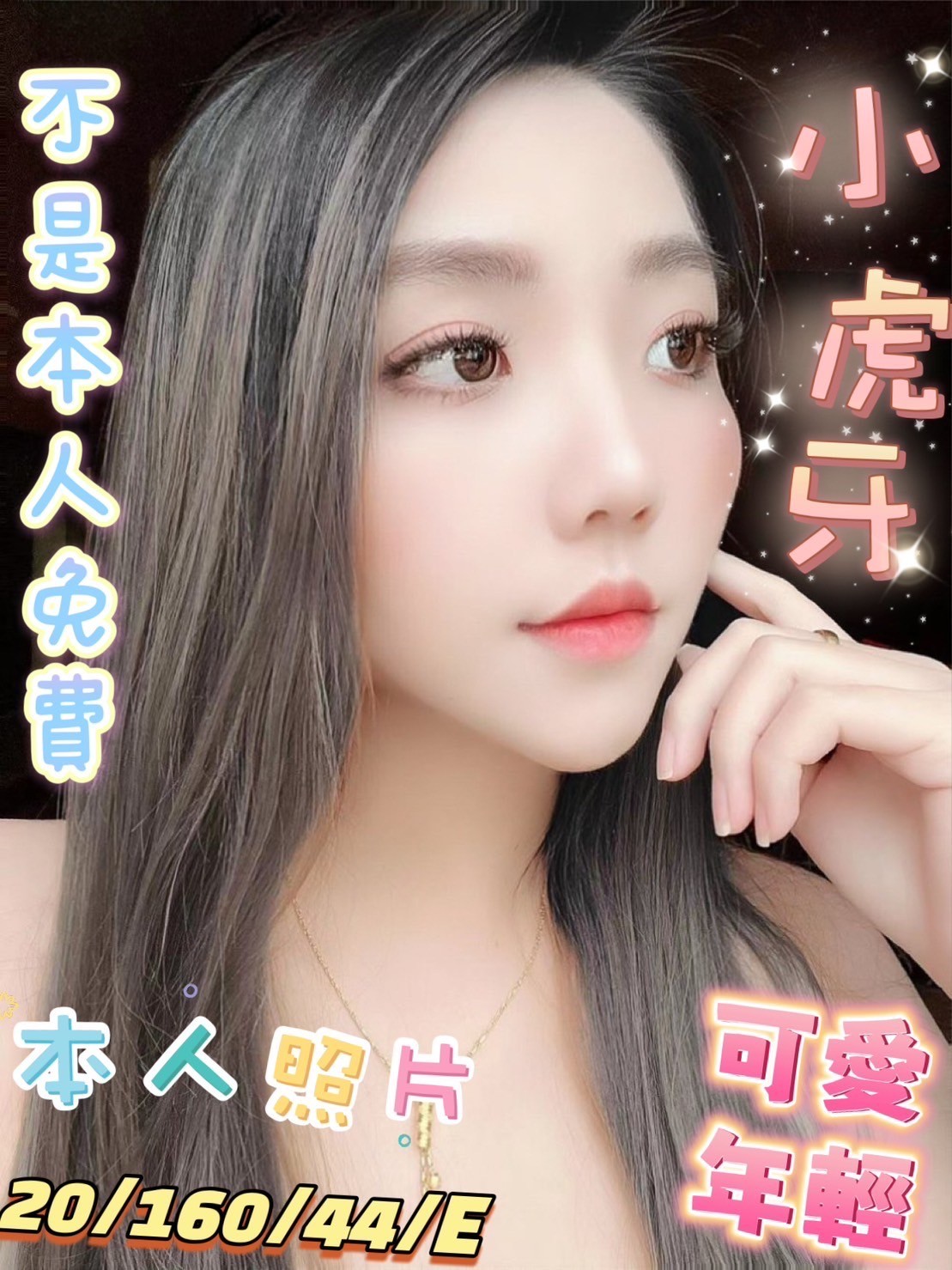 越南台中小虎牙定點圖片