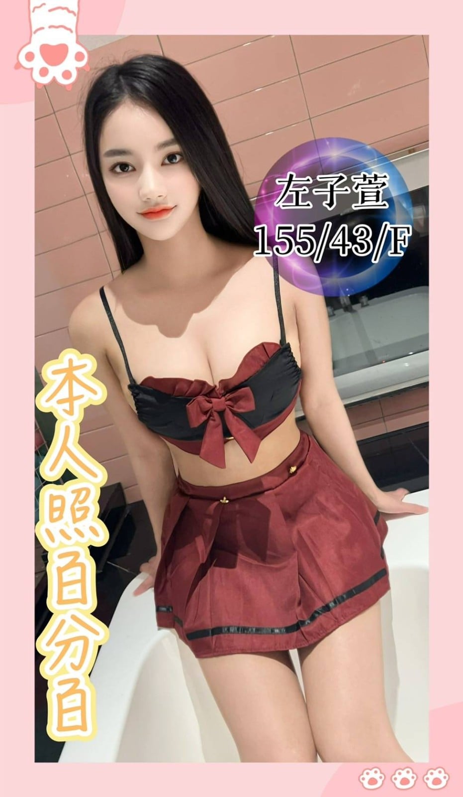 越南台中左子萱定點圖片