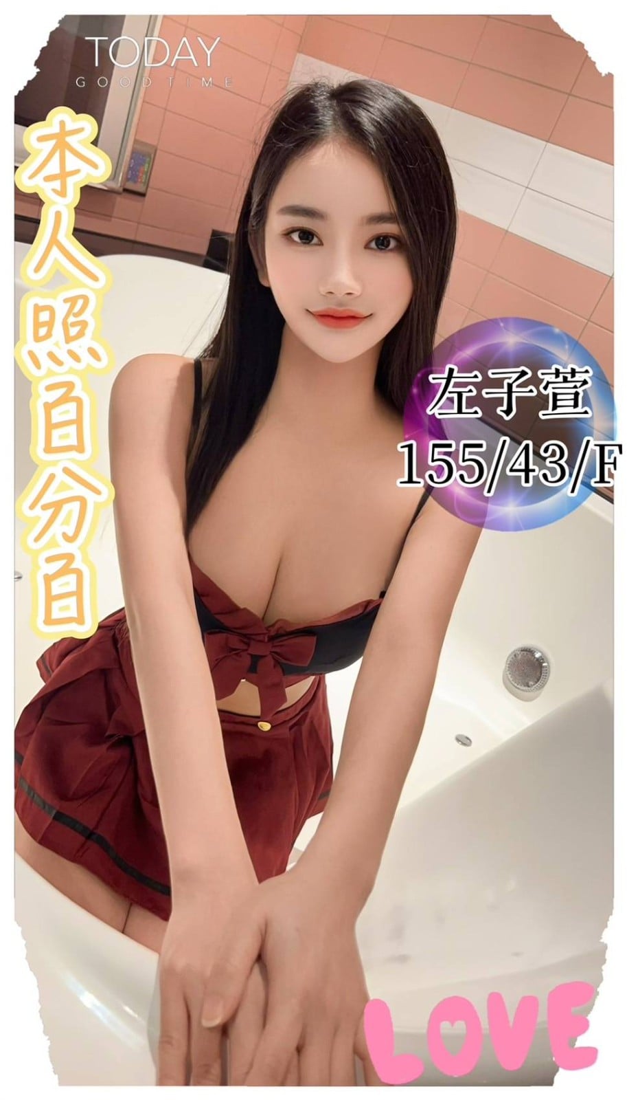 越南台中左子萱定點圖片
