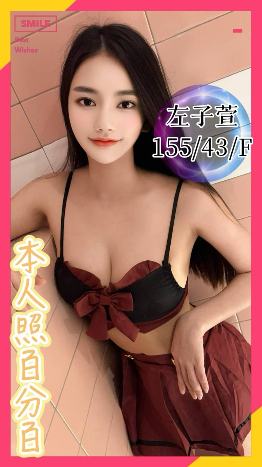 越南台中左子萱定點圖片
