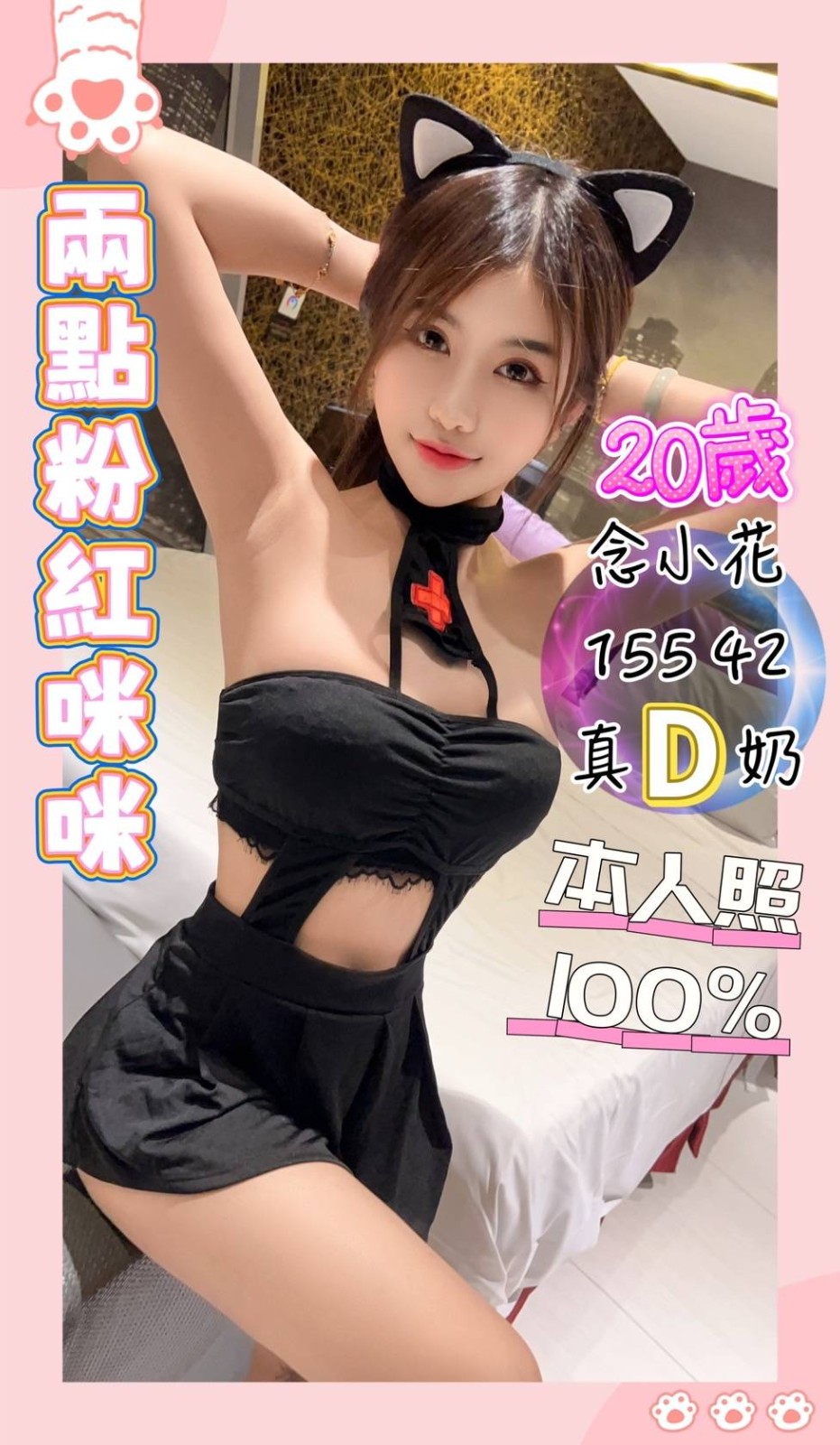 越南台中念小花定點圖片