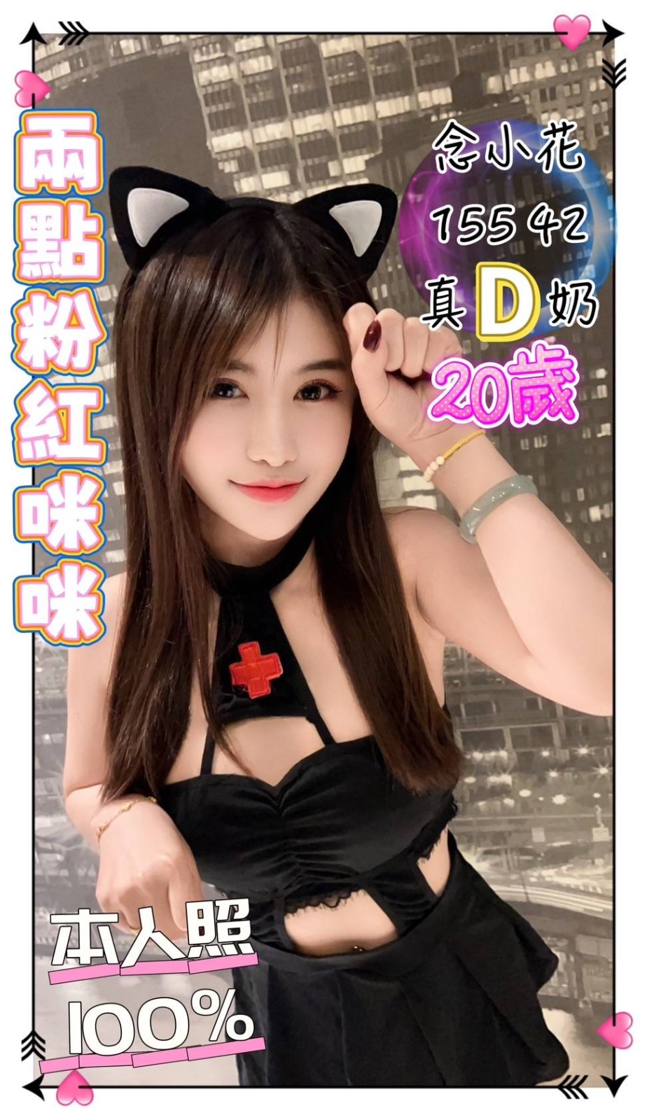 越南台中念小花定點圖片