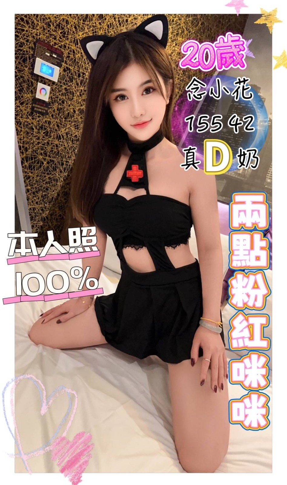 越南台中念小花定點圖片