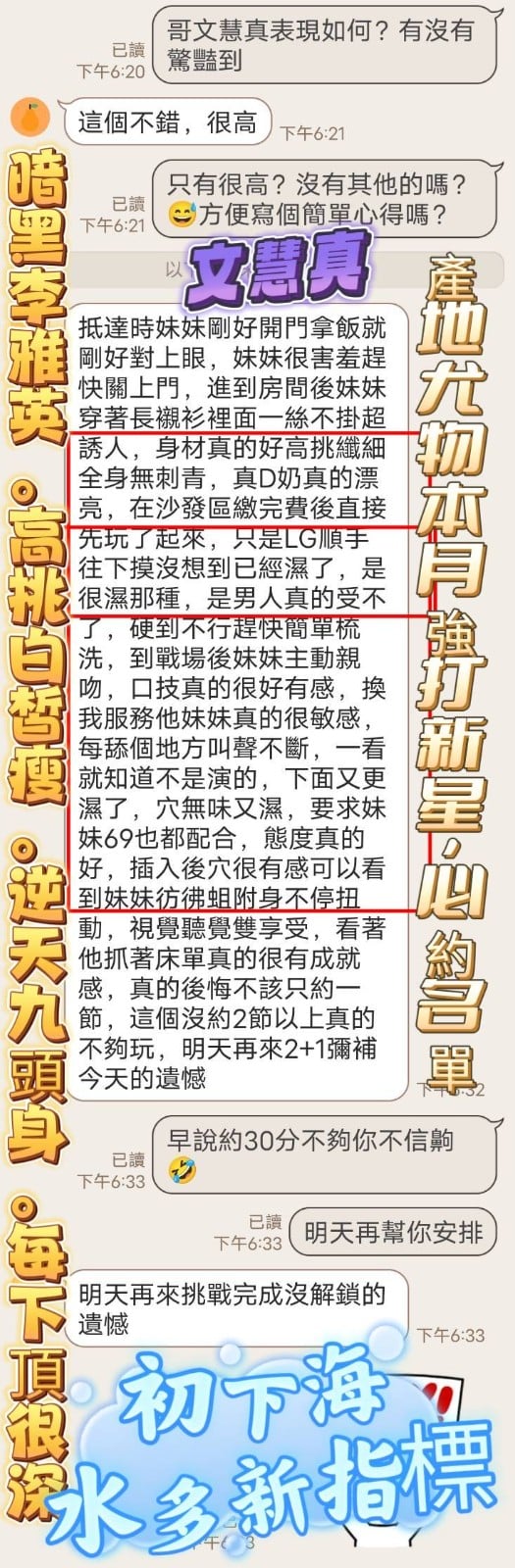 越南台中文慧真定點圖片