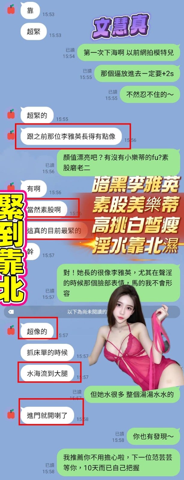越南台中文慧真定點圖片