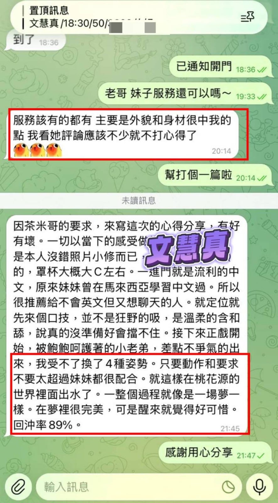越南台中文慧真定點圖片