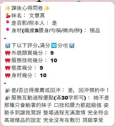 越南台中文慧真定點圖片