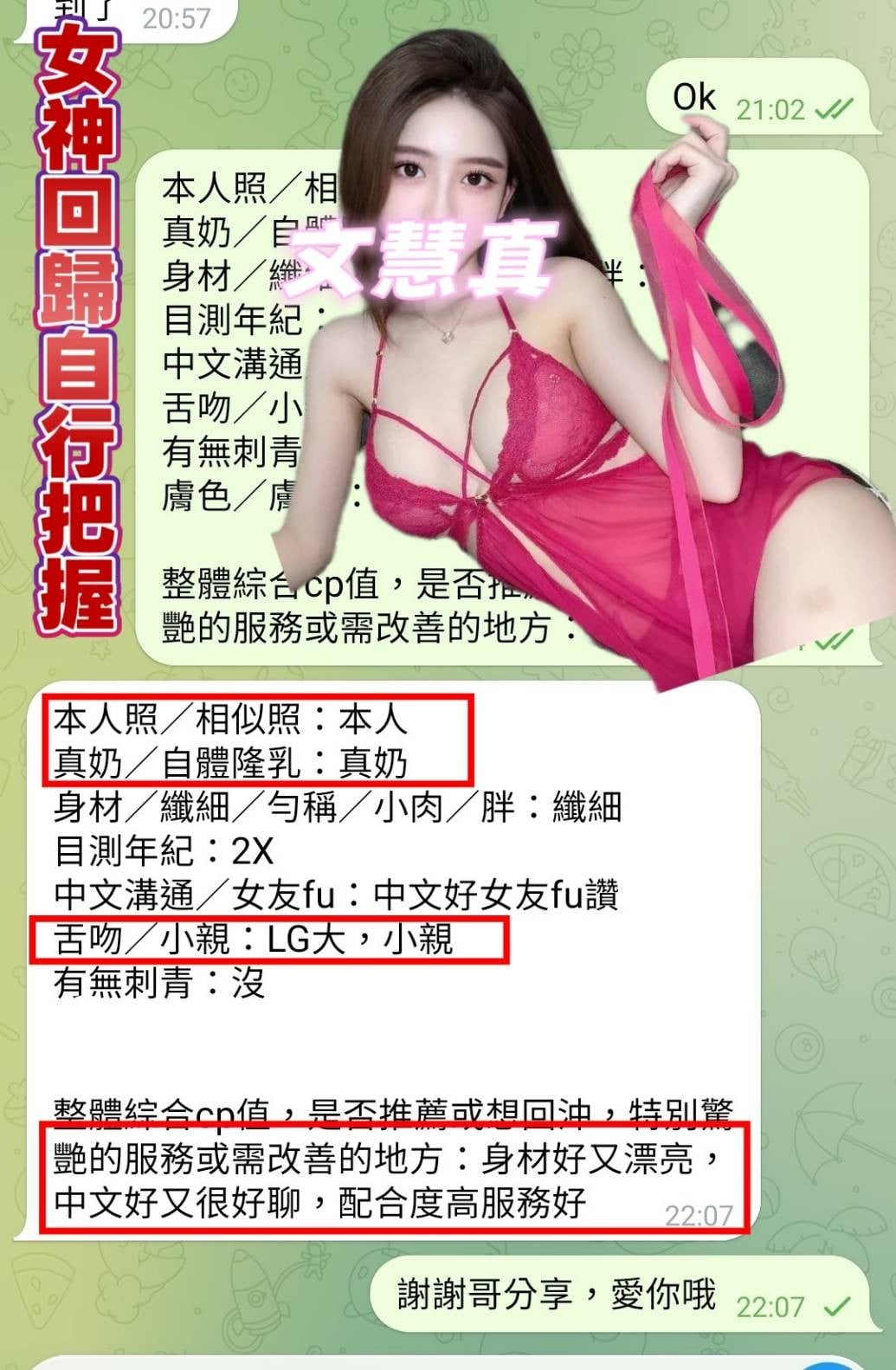 越南台中文慧真定點圖片