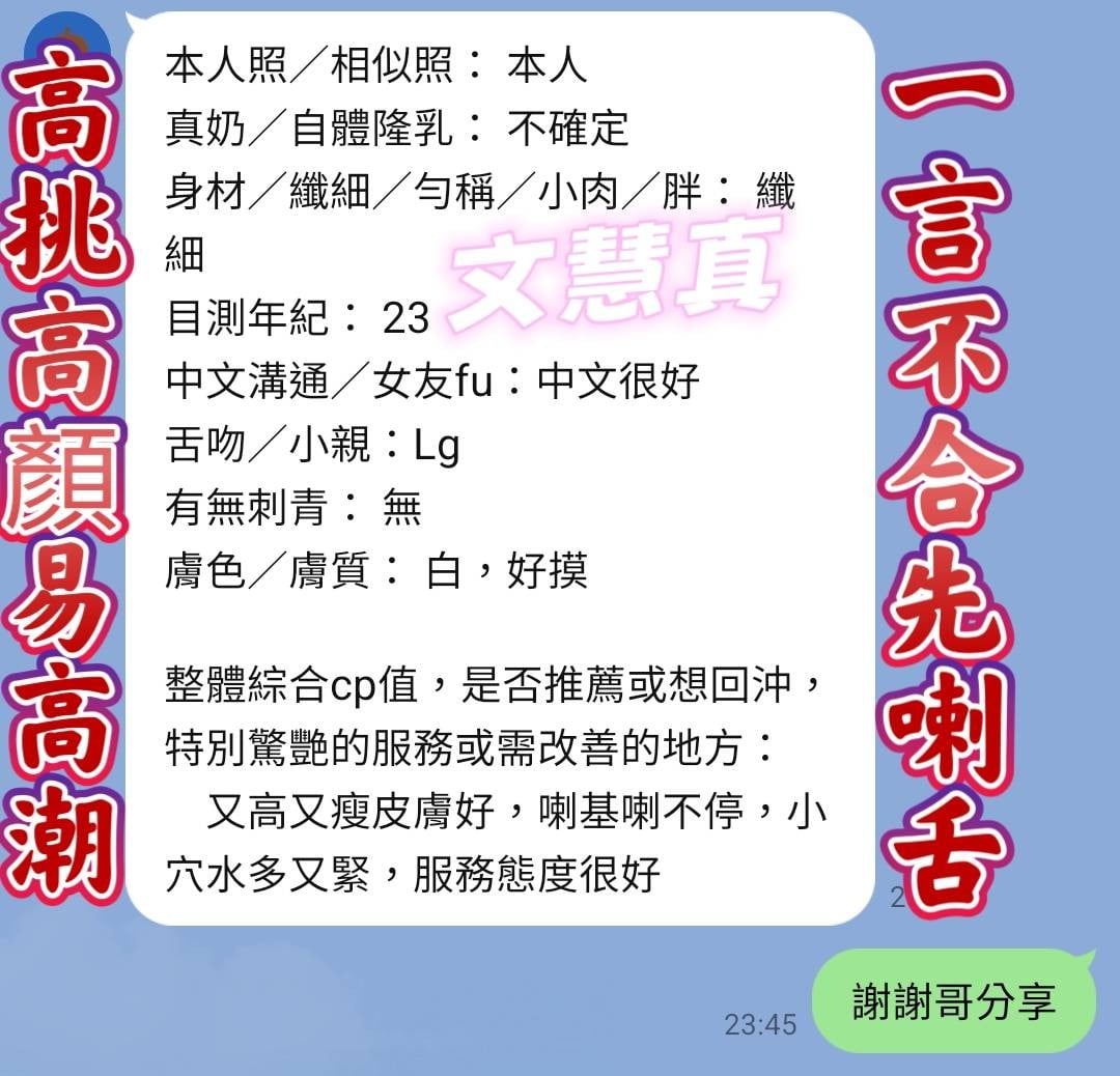 越南台中文慧真定點圖片