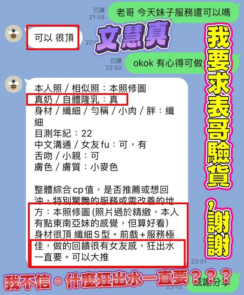 越南台中文慧真定點圖片