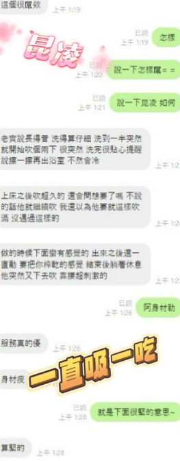 越南台中昆凌定點圖片