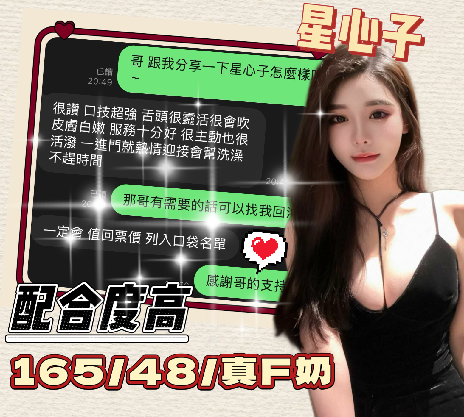 越南台中星心子定點圖片