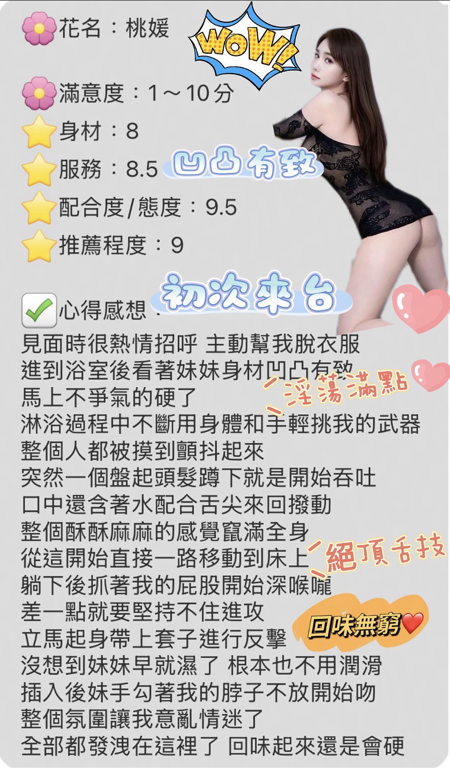 越南台中桃媛定點圖片