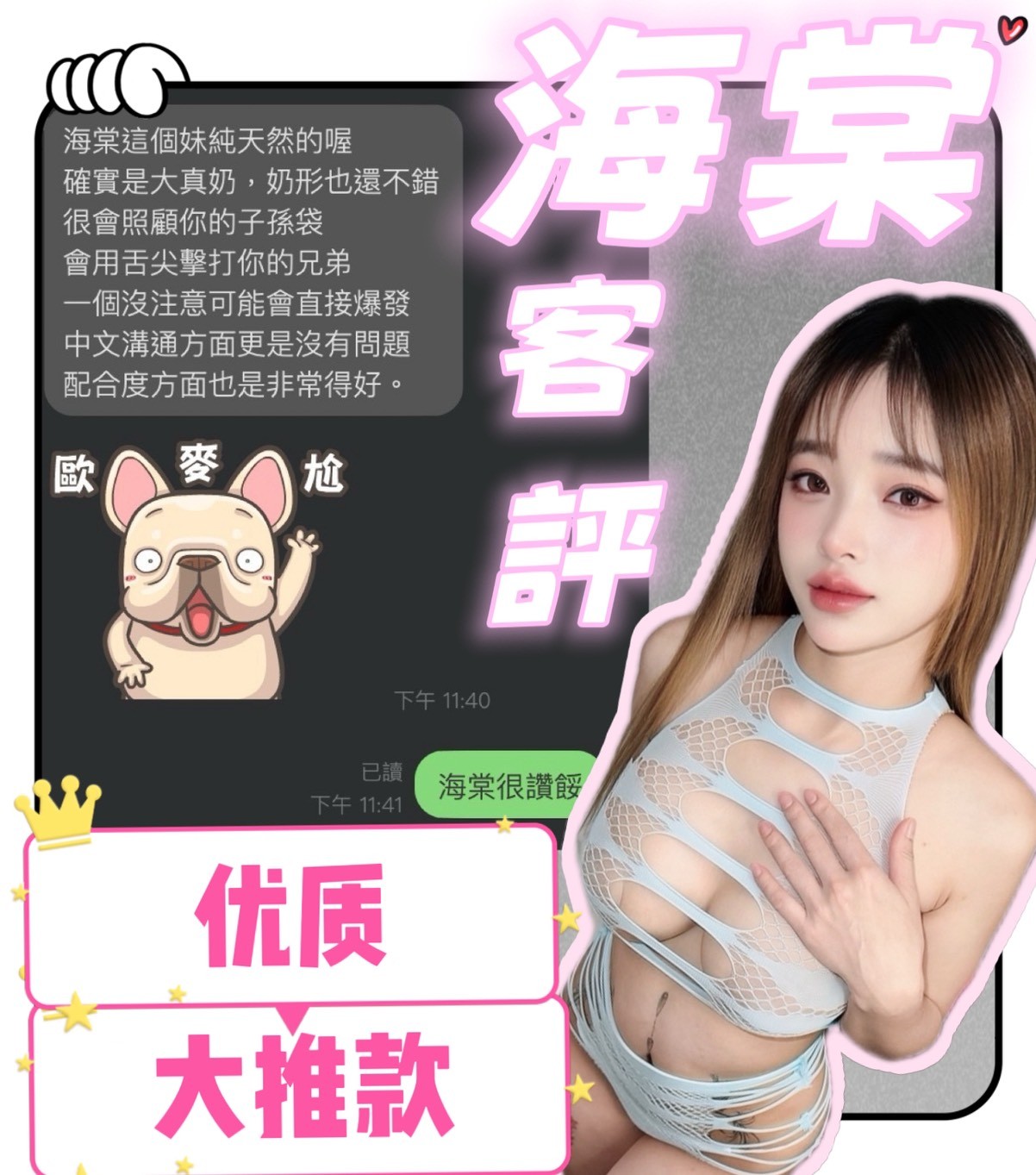 越南台中海棠定點圖片