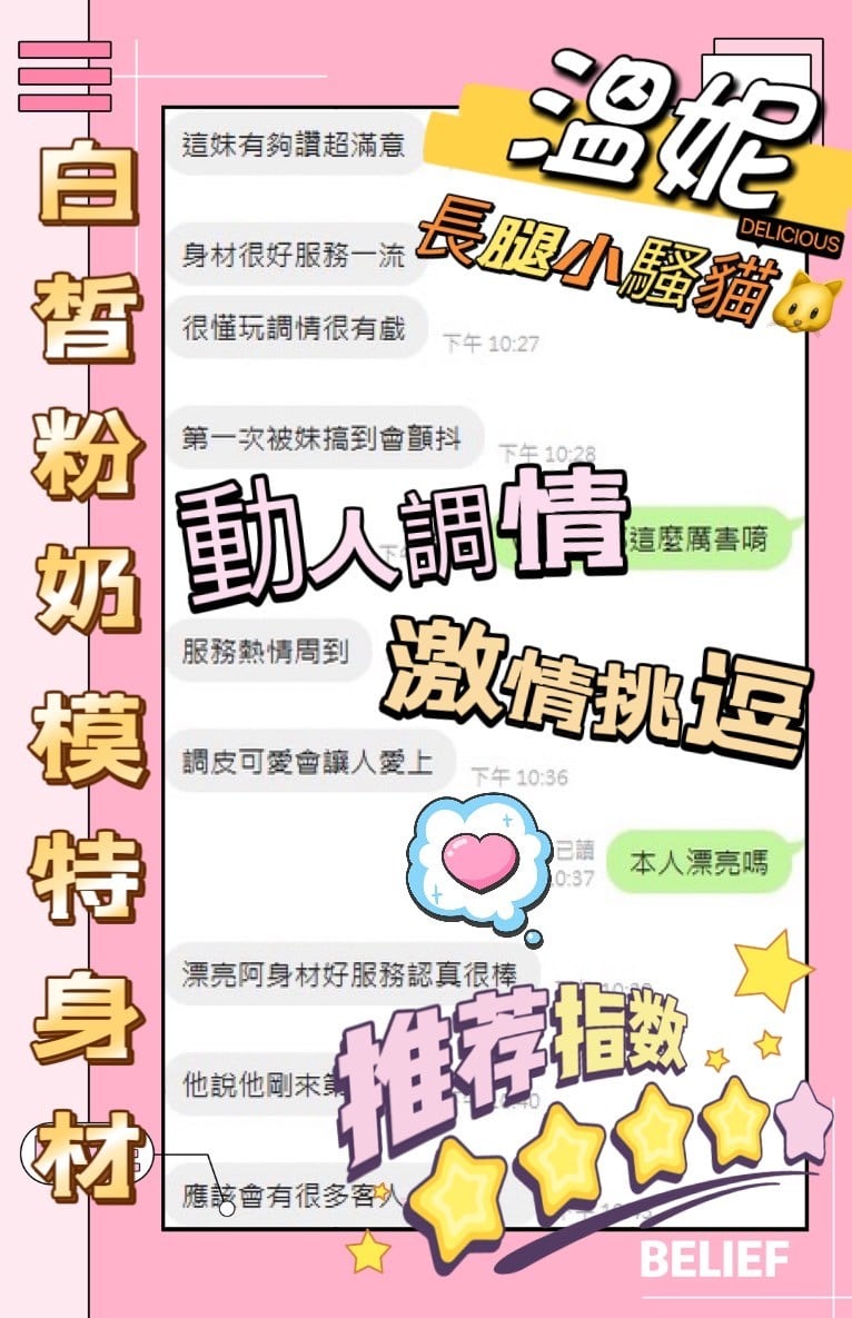 越南台中溫妮定點圖片