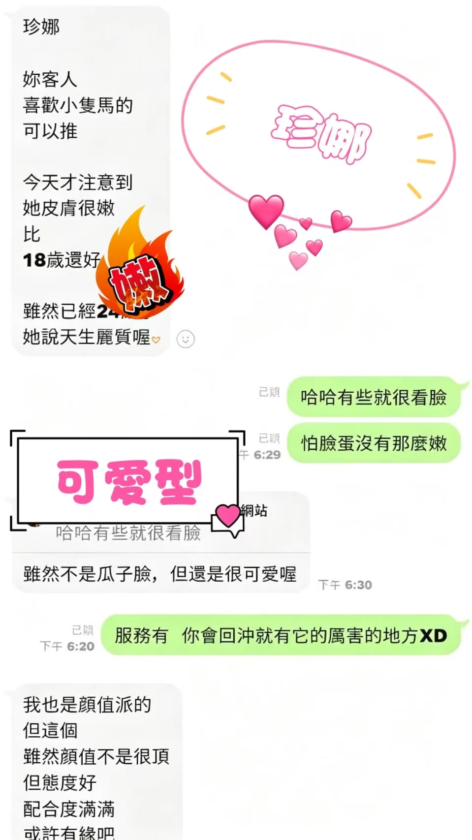 越南台中珍娜定點圖片