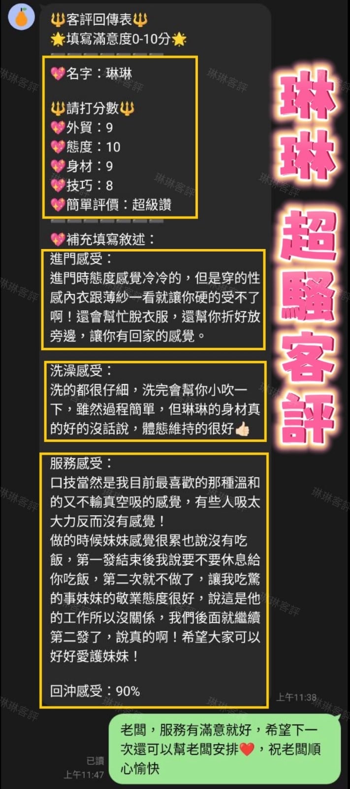 越南台中琳琳定點圖片
