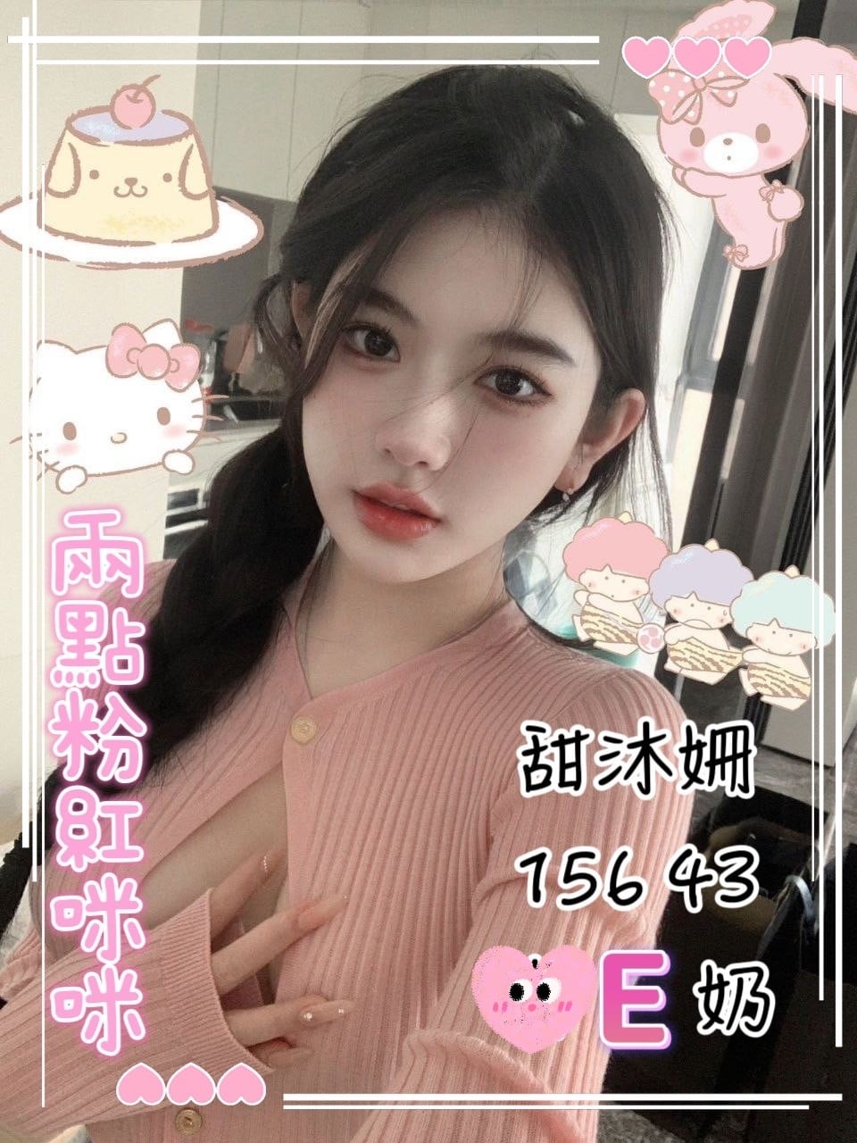 越南台中甜沐姍定點圖片