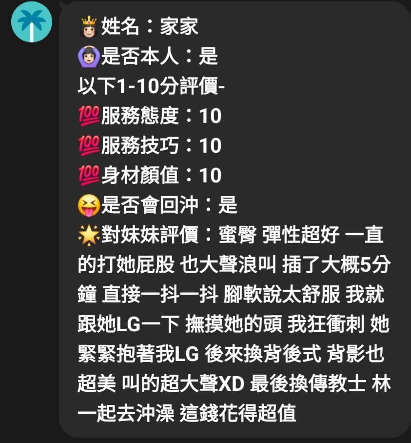 越南台中糖葫蘆定點圖片