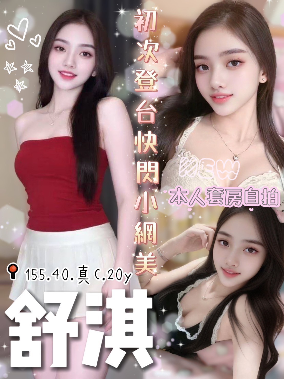 越南台中舒淇定點圖片