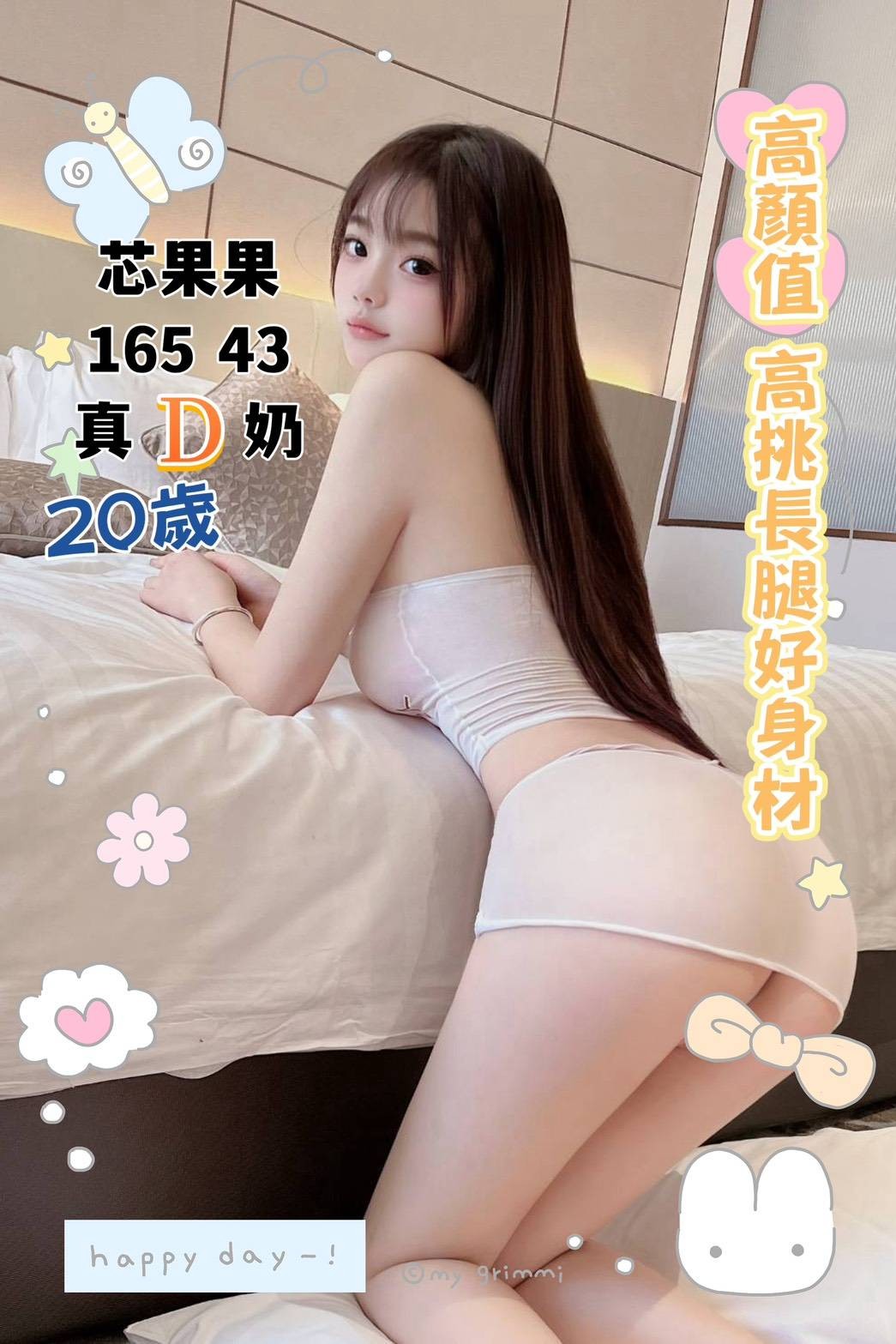 越南台中芯果果定點圖片