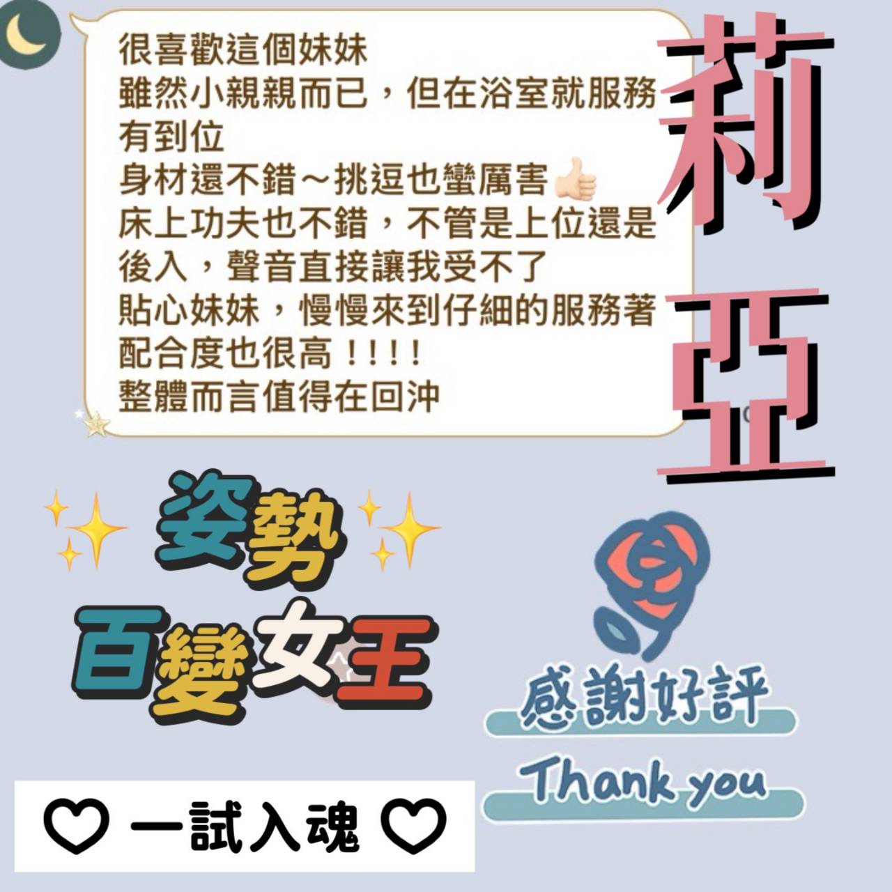 越南台中莉亞定點圖片
