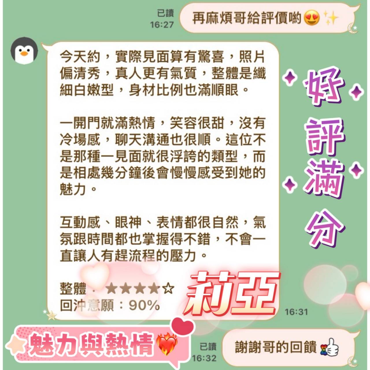 越南台中莉亞定點圖片