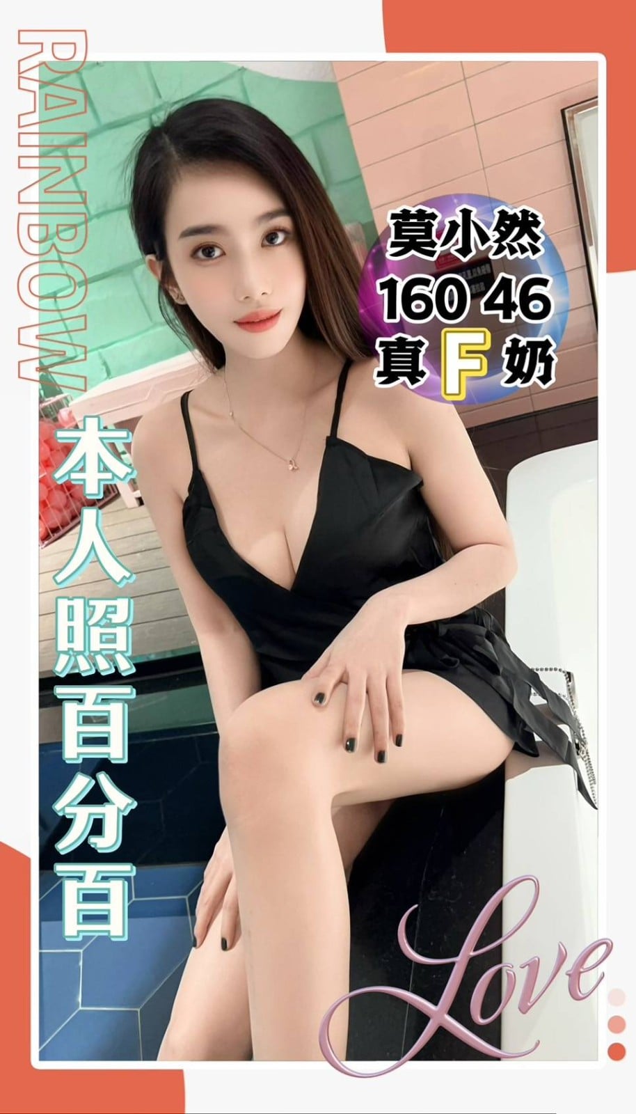 越南台中莫小然定點圖片