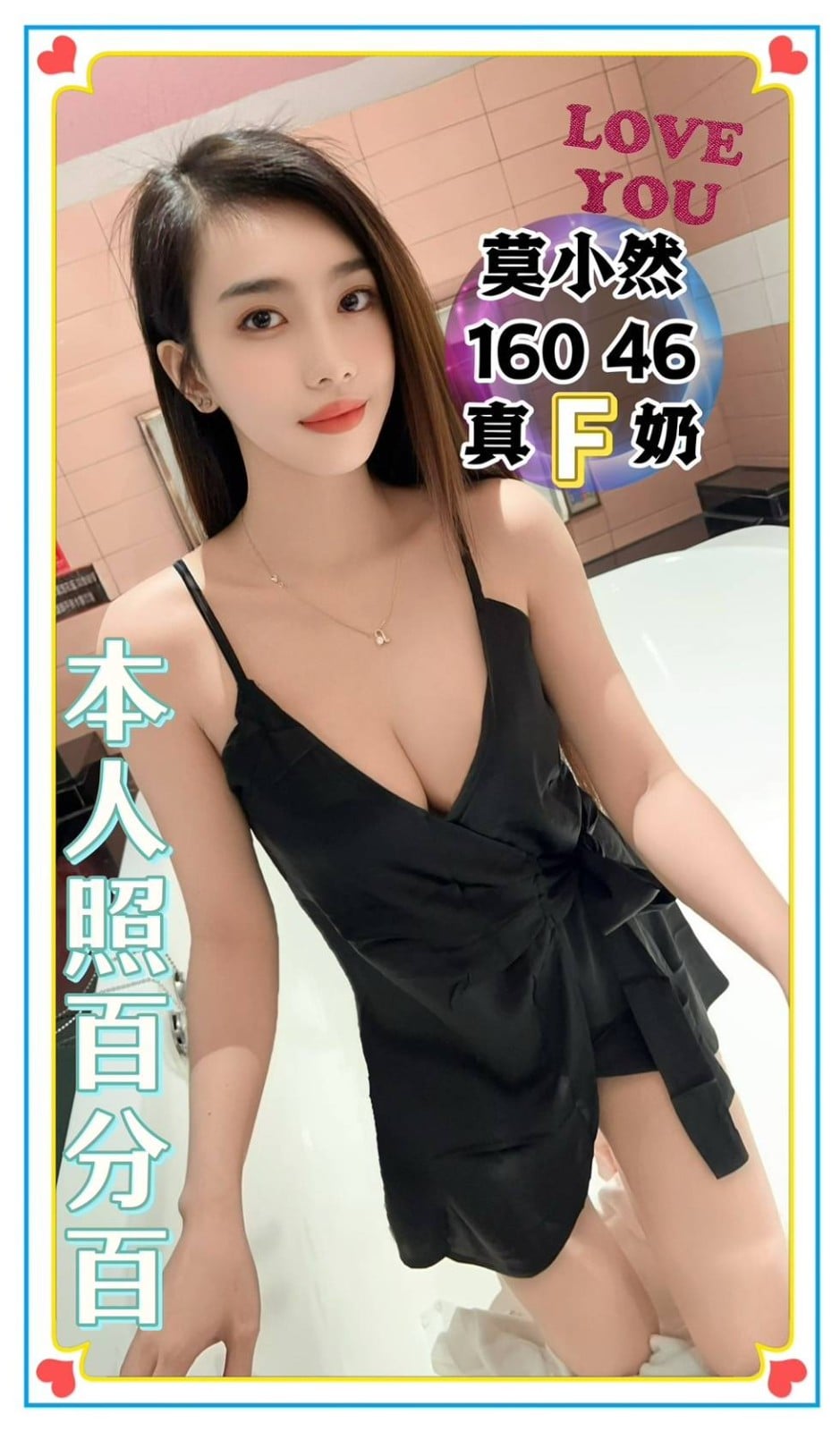 越南台中莫小然定點圖片