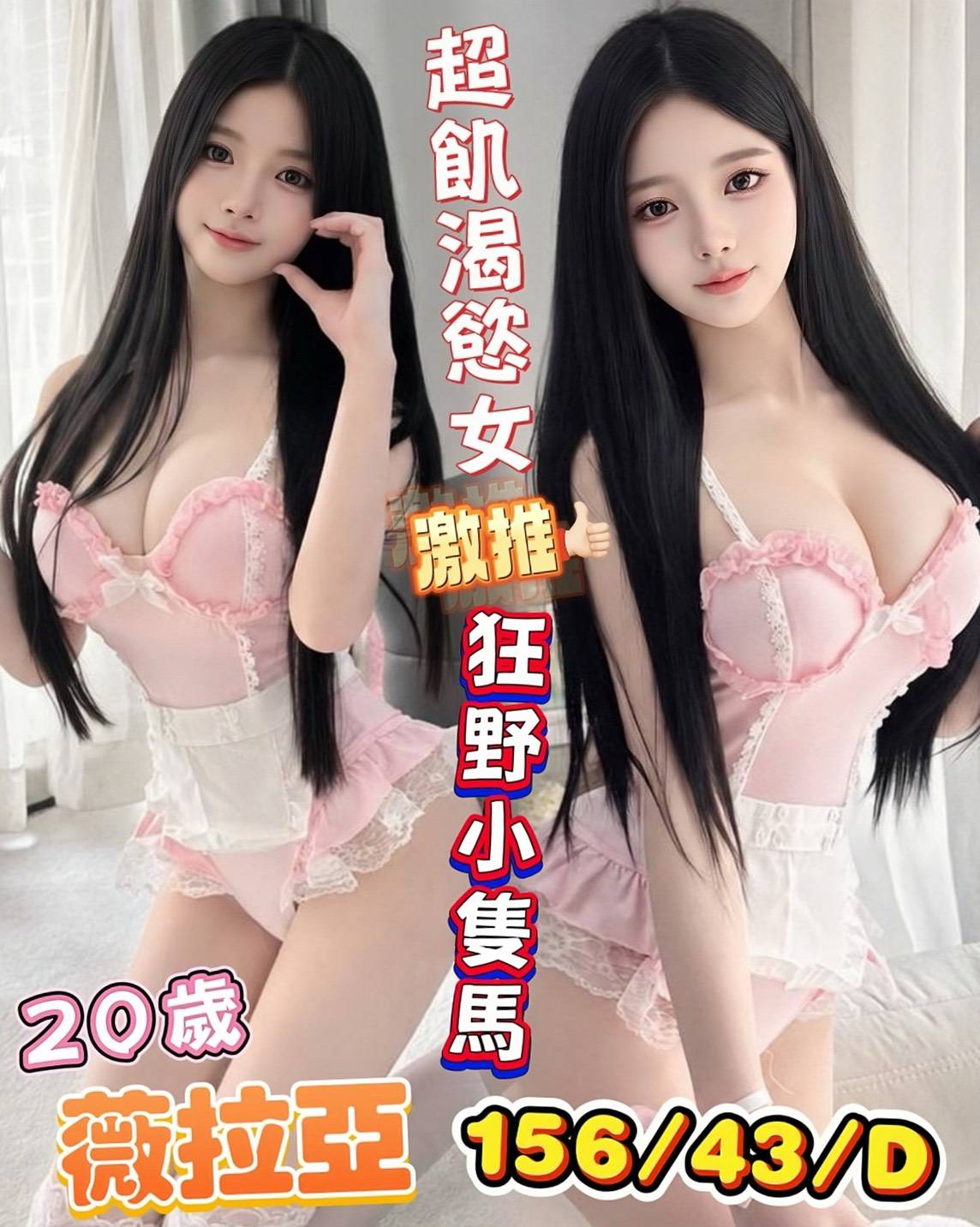 越南台中薇拉亞定點圖片