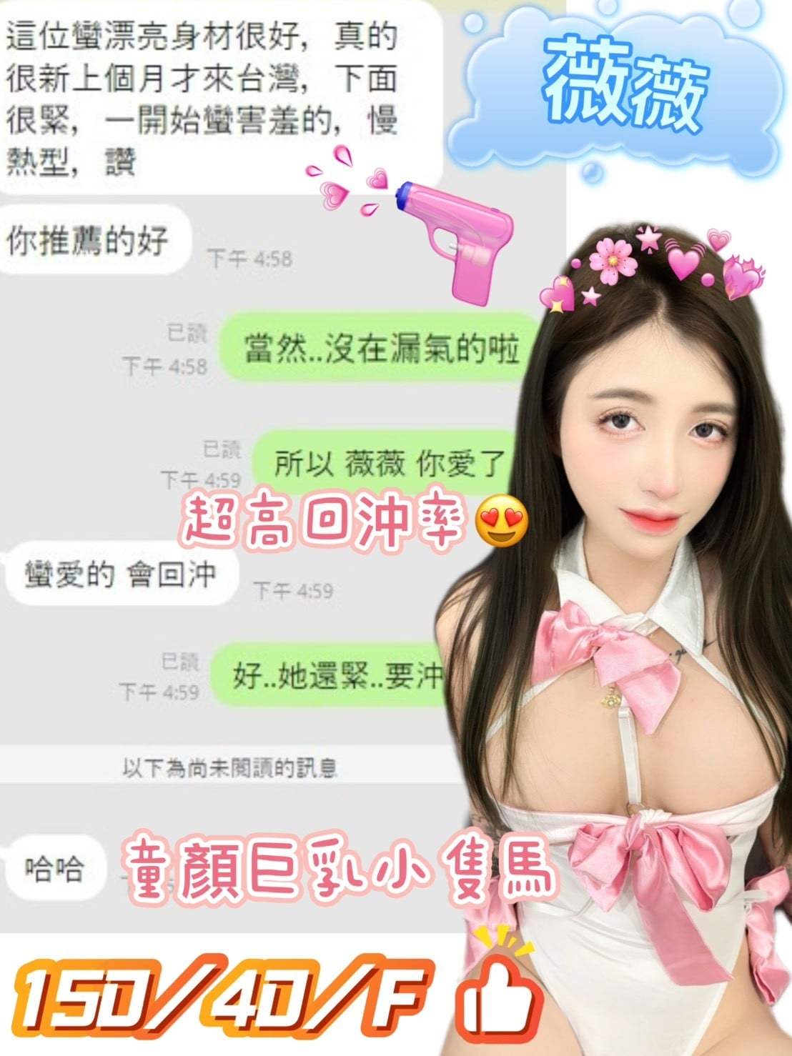 越南台中薇薇定點圖片