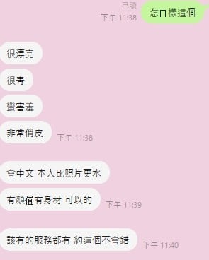 越南台中薇薇定點圖片