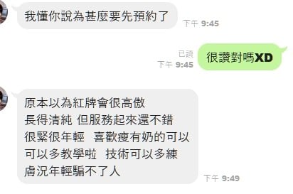 越南台中薇薇定點圖片