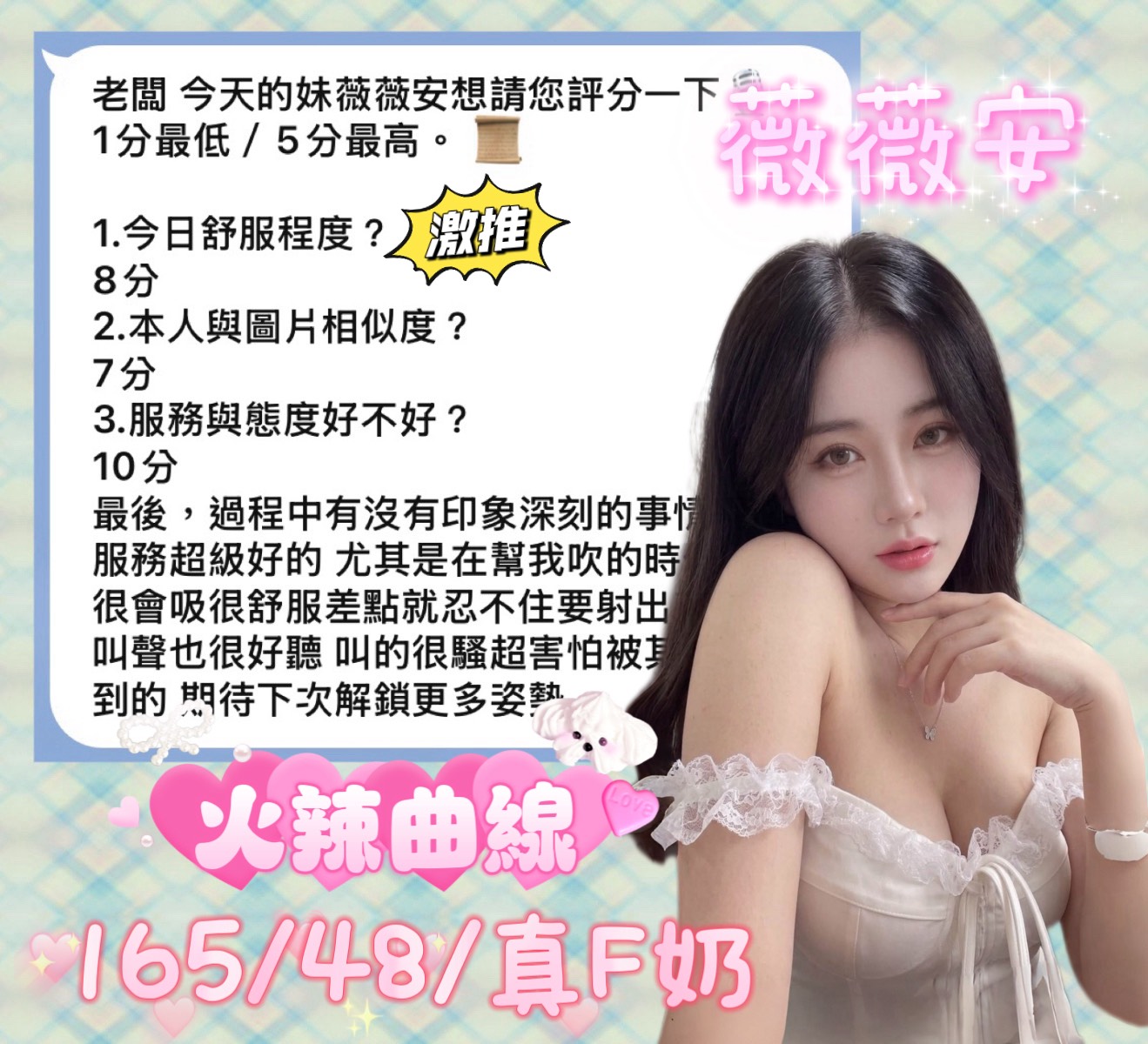 越南台中薇薇安定點圖片