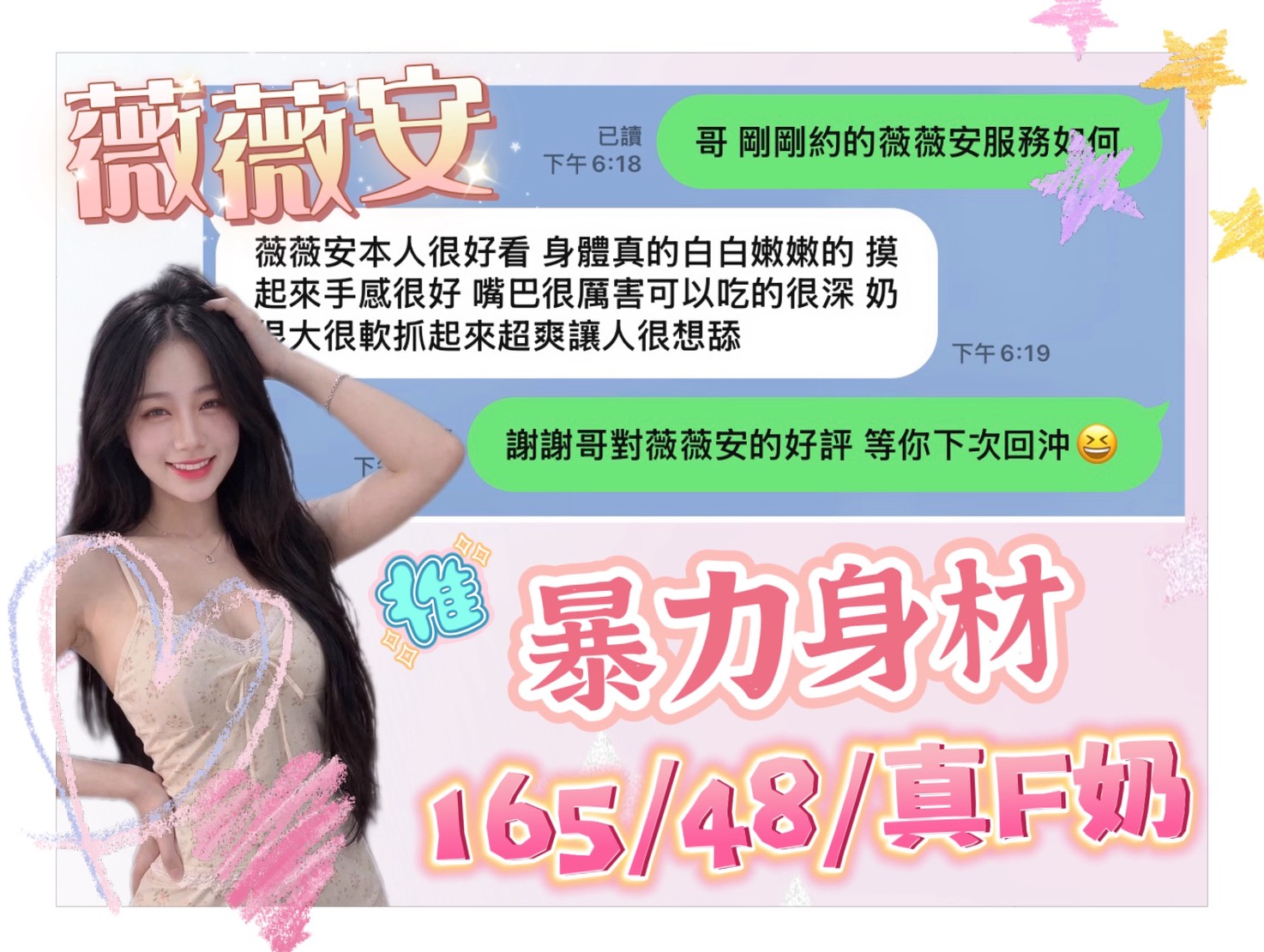 越南台中薇薇安定點圖片