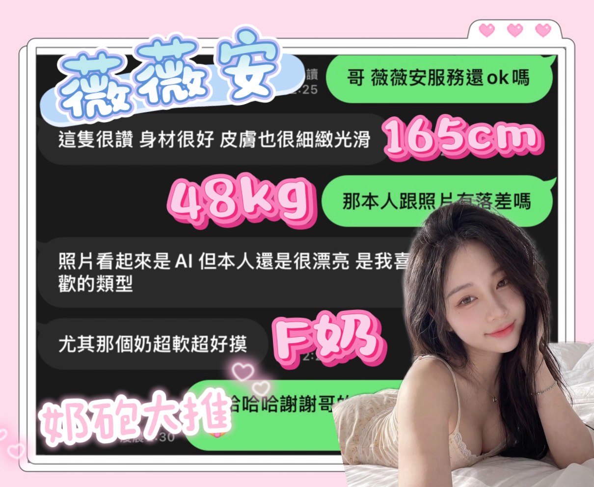 越南台中薇薇安定點圖片