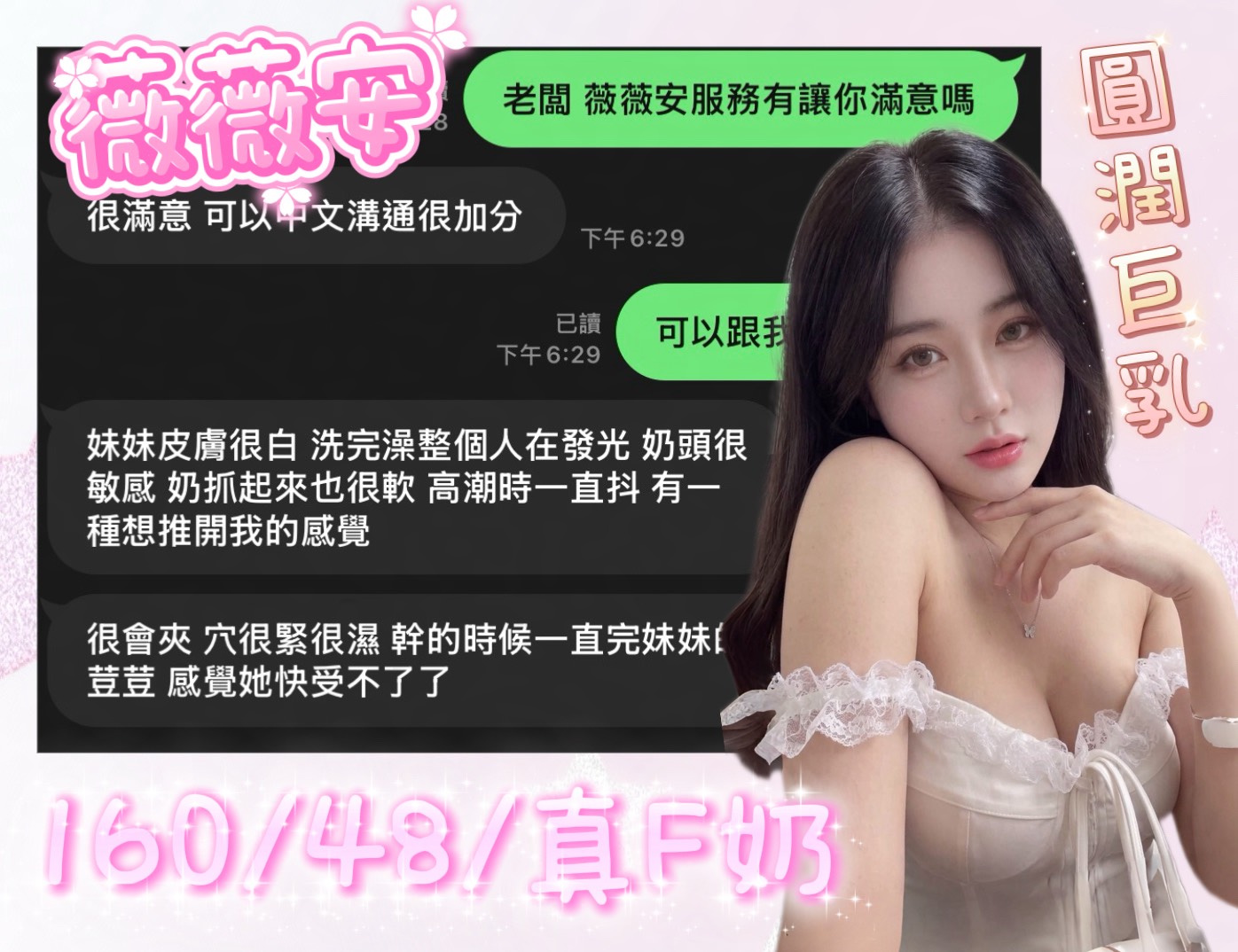 越南台中薇薇安定點圖片