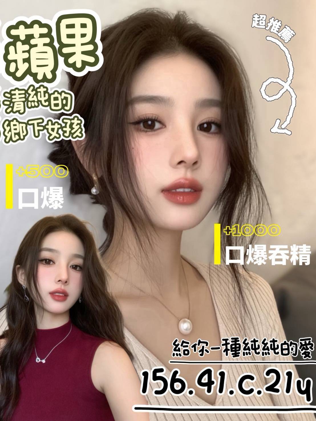 越南台中蘋果定點圖片