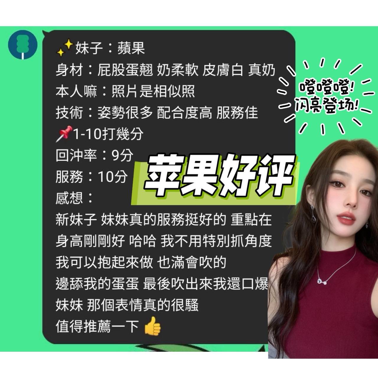 越南台中蘋果定點圖片