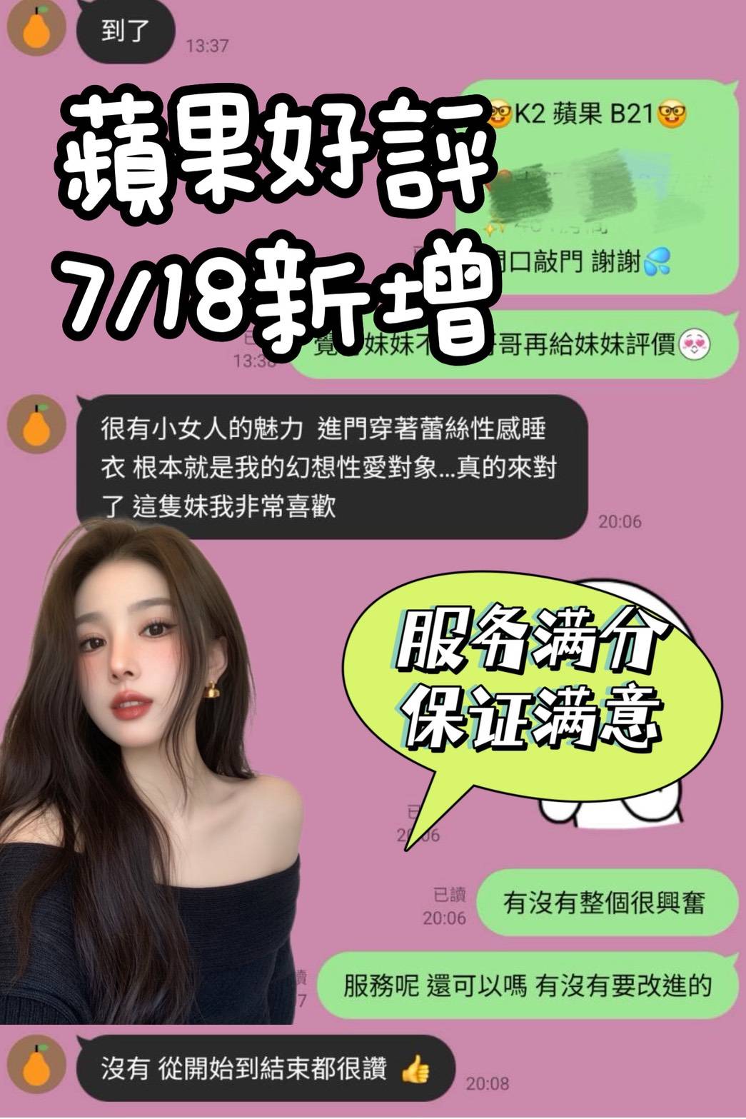越南台中蘋果定點圖片