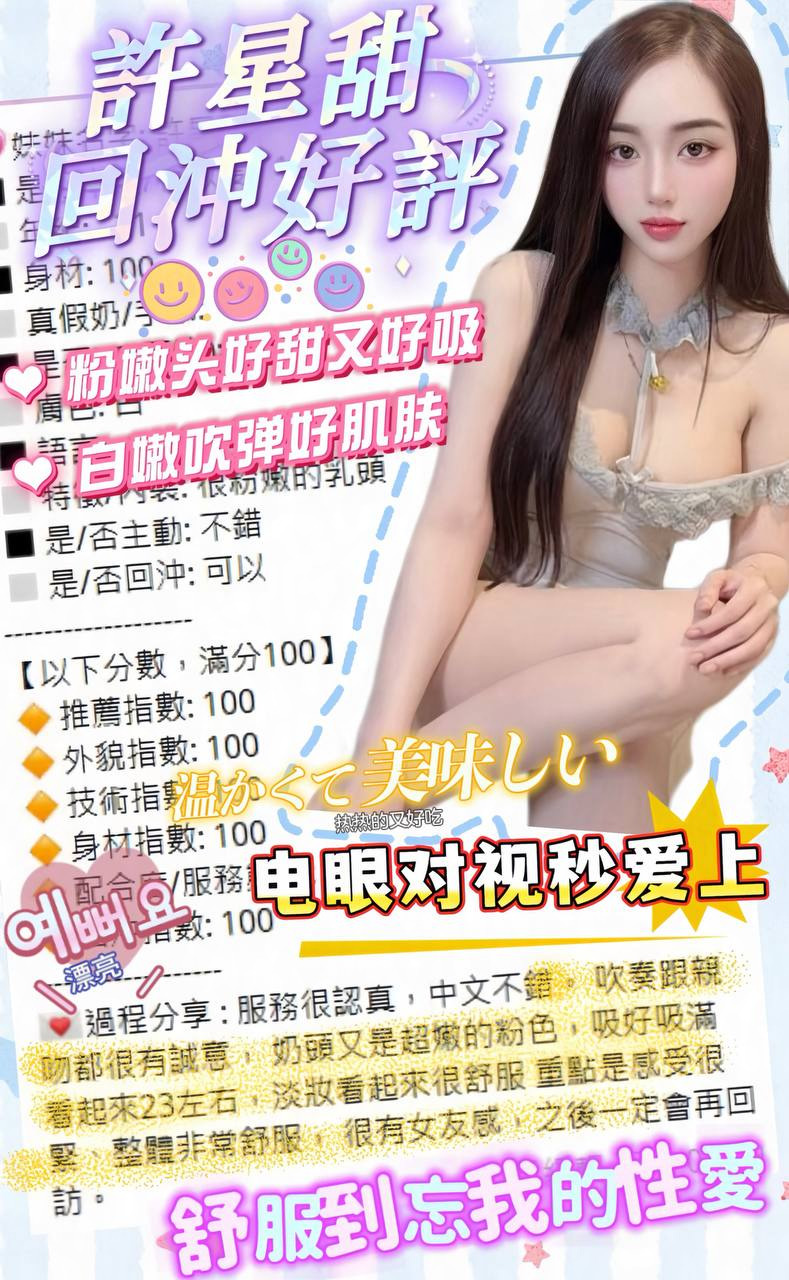 越南台中許星甜定點圖片