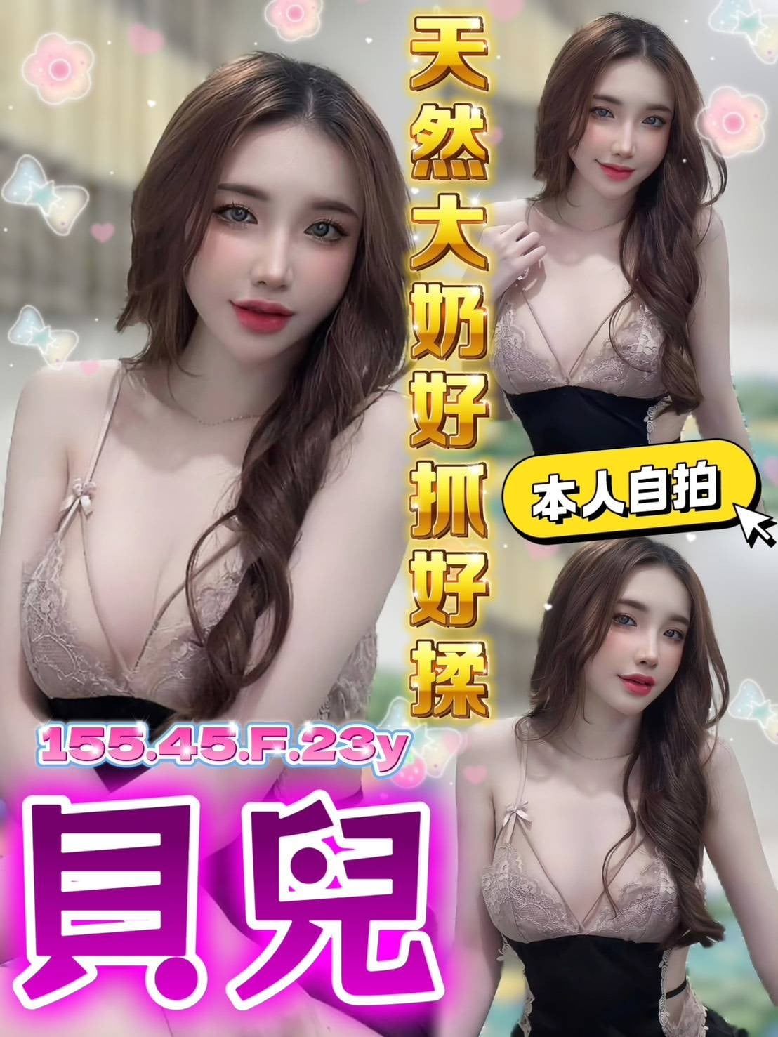 越南台中貝兒定點圖片