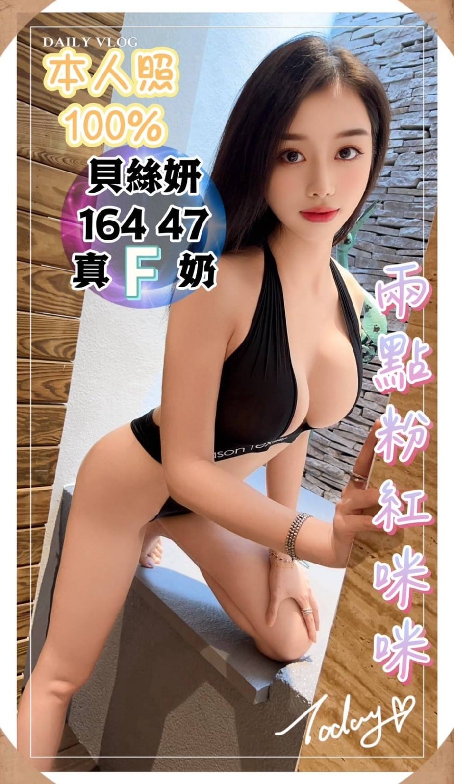 越南台中貝絲妍定點圖片
