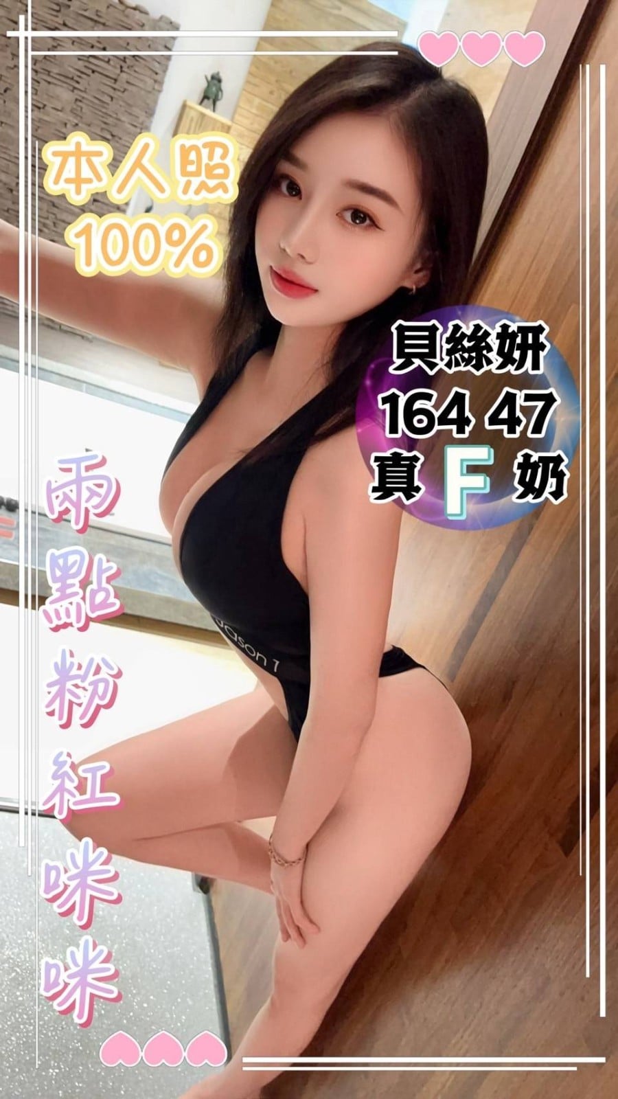 越南台中貝絲妍定點圖片