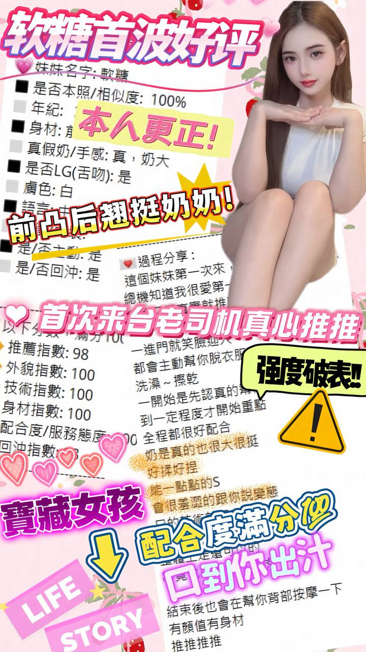 越南台中軟糖定點圖片